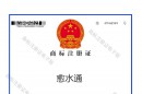 企業(yè)商標(biāo)
